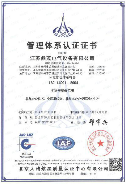榮譽證書