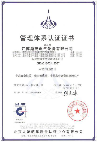 榮譽證書